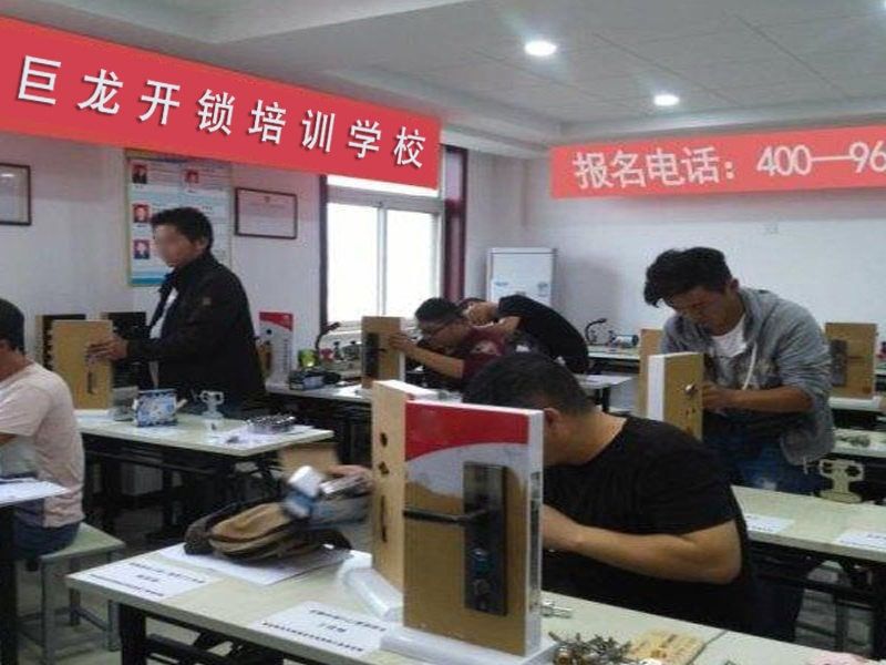 金华开锁配钥匙技术教学